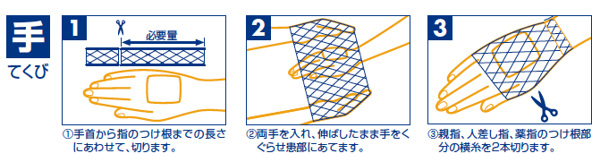 手123
