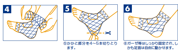 足456