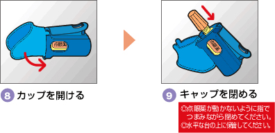 保管方法