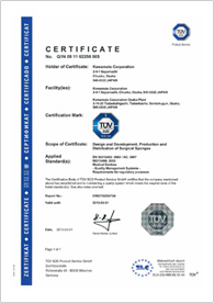 ISO13485:2003イメージ