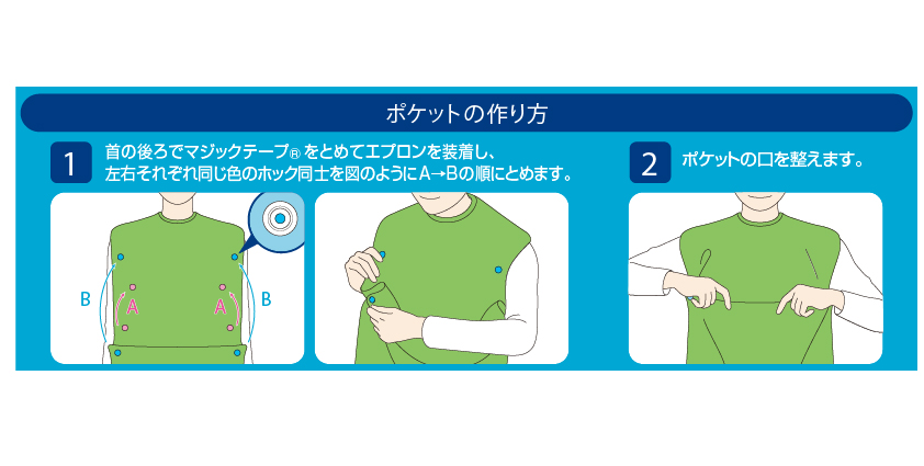 ウィズエール 食事用エプロン ポケットタイプ 一般のお客様向け製品, 食事用エプロン, 介護用製品 医療・衛生材料の川本産業株式会社 ★7 19-26 P最大26倍★-ウィズエール 食事用エプロンポケットタイプ リーフグリーン 川本産業 039-120100-00 JAN 4987601569135